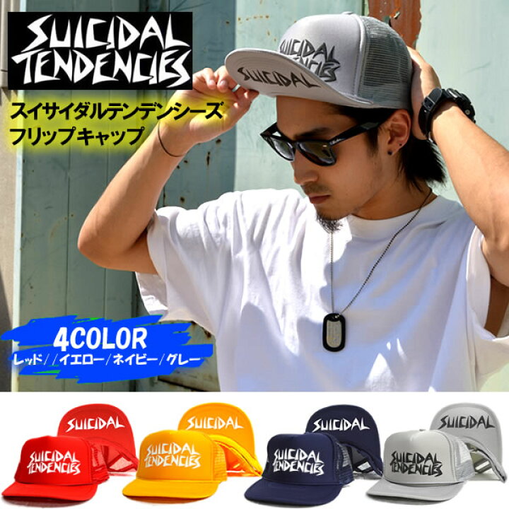 楽天市場】待望の再入荷！SUICIDAL TENDENCIES スイサイダルテンデン 