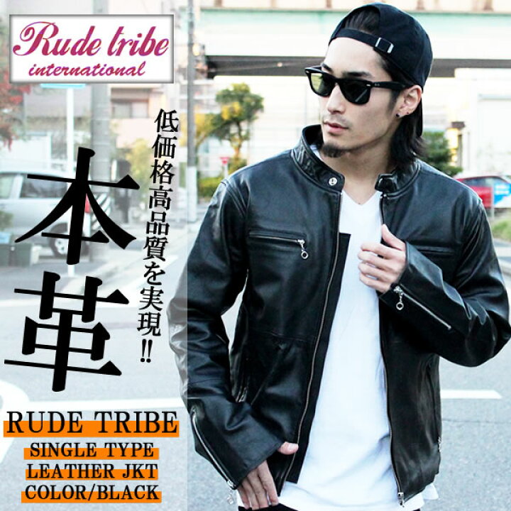 楽天市場 Rudetribe ルードトライブ ライダースレザージャケット レザージャケット 本革 バイク バイカ メンズ ファッション トップス アウター 大 小 中綿 ウインドブレーカー ジャケット 上着 ブルゾン 防寒着 秋 冬 冬物 秋物 フルジップ ストリート B系 オラオラ 楽天市場 Rudetribe ルードトライブ ライダースレザージャケット レザージャケット 本革 バイク バイカ メンズ ファッション トップス アウター 大 小 中綿 ウインドブレーカー ジャケット 上着 ブルゾン 防寒着 秋 冬 冬物 秋物 フルジップ ストリート B系 オラオラ
