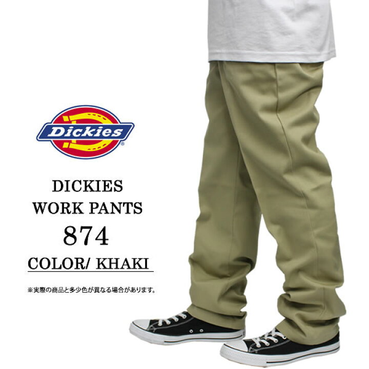 楽天市場】Dickies ディッキーズ 874 カーキ ワークウェア U.S.A 874