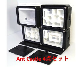 Ant Castle 4点セット