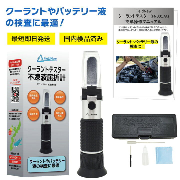 楽天市場】【☆4.6超】【15万人登録・車体整備専門ch紹介】クーラント 