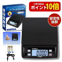 【11月10日ポイント10倍】【楽天1位】【★4.6超】 デジタル 台はかり デジタルスケール スケール 台秤 1g単位 最大30k…