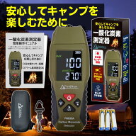 【★4.6超】【総フォロワー8万人 キャンパー紹介】日本製センサー搭載 一酸化炭素チェッカー アラーム濃…