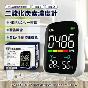 �y��4.5���z��_���Y�f�Z�x�v ���R���g���X�g �啶�� �����P�x 2Way�d�� �[�d�r �R���Z���g�[�d ���{������� 1�N�ۏ� NDIR �Z���T�[ CO2����� �����u�����h FieldNew�y���[����5cm�z