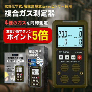 y}\|Cg5{z KX(CO/H2S/LEL/O2)y{ZT[/i񍐏tzFieldNew Ex ibllB T3 GB h IP65hoh 3dx {  ۏ؏t _Yf 