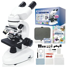 【楽天1位】 双眼生物 顕微鏡 40X-1000X メカニカルステージ 上下LEDライト 〈保証書 スターターガイド オリジナルプレパラート付〉小学生 子供用 自由研究 スマホ撮影 送料無料 国内ブランド FieldNew