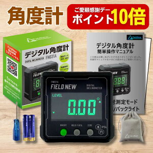 �y�����ڊ��Ӄf�[�̓|�C���g10�{�z �f�W�^�� �p�x�v �����u�����h IP54 �h���h�o �����x FieldNew ±0.2° �ۏ؏��t ���{��}�j���A�� ������ �p�x����� �X�Ί� ������ ���x��