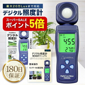 yX[p[SALE̓|Cg5{zy4.7z fW^Ɠxv FieldNew NX[^[ 200,000Lux 180x]ZT[ {  Ɠx&x A琬Cg Ɩ Be