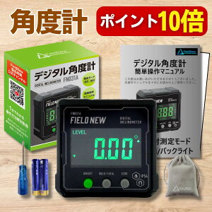 �y�労�ӍՂ̓|�C���g10�{�z �f�W�^�� �p�x�v �����u�����h IP54 �h���h�o �����x FieldNew ±0.2° �ۏ؏��t ���{��}�j���A�� ������ �p�x����� �X�Ί� ������ ���x��