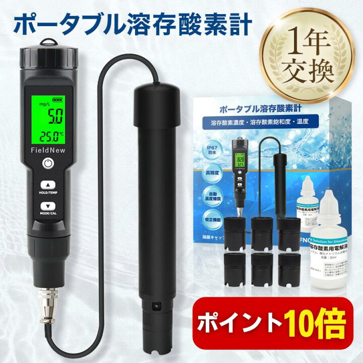 楽天市場】【本日P10倍】【国内ブランド】 ポータブル溶存酸素計 DO 