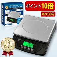 【本日P10倍】【アウトレット品】デジタル台はかり・台秤 30kg/1g単位【ステンレスカバー付き】 2WAY電源…