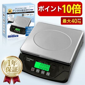 【本日P10倍】【アウトレット品】デジタル台はかり・台秤 40kg/1g単位【ステンレスカバー付き】 2WAY電源(ケーブル/乾電池) 日本語マニュアル/保証書付き 高強度 大型計量皿 多機能(計数機能/風袋引き/自動電源OFF) 業務用スケール FieldNew