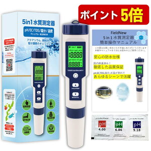 �y�労�ӍՂ̓|�C���g5�{�z�y��4.5���z�y�����o�בO���i�ς݁z5 in 1��������� ph/EC/TDS/�����Z�x/���x �h���d�l �����u�����h 6�J���ۏ؏��t �Z���ܕt �ȒP����}�j���A�� �������� �������� 