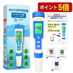 �y�労�ӍՂ̓|�C���g5�{�z�y�Ҍ�������F�z�y�����o�בO���i�ρz4in1���������(ORP/H2/PH/���x) �h���d�l �u���f���E�Ҍ����̃`�F�b�N�Ɂv �����u�����h 6�J���ۏ� �ȒP ���{�� ������ ����