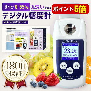 �y�労�ӍՂ̓|�C���g5�{�z�y�����o�בO���i�ρz �f�W�^�����x�v �ȒP���� ���x�v �f�W�^�� ���܌v ����� ���x�����␳ Brix0-55% ���{������� FieldNew �ʕ� ��� ���� �ƒ�؉� ���� �����\