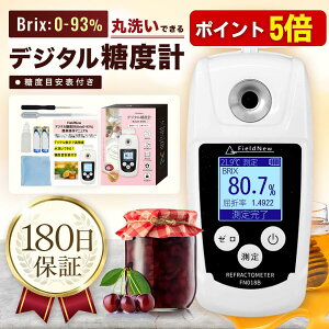 �y�労�ӍՂ̓|�C���g5�{�z�y��4.5���z �f�W�^�� ���x�v Brix0-93%�y�I���E�W�����Ɂz�h�� FieldNew ���{��\�� �o�b�N���C�g�t�� ���x�����␳�iATC�j���{�ꑀ��}�j���A�� �Z���t �ʕ����x�\ �d