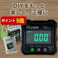 【本日P5倍】【楽天1位★4.5超】【20万人登録 DIY工作アドバイザー紹介】デジタル 角度計 国内ブランド I…