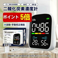 【本日P5倍】【★4.5超】二酸化炭素濃度計 高コントラスト 大文字 自動輝度 2Way電源 充電池 コンセント…