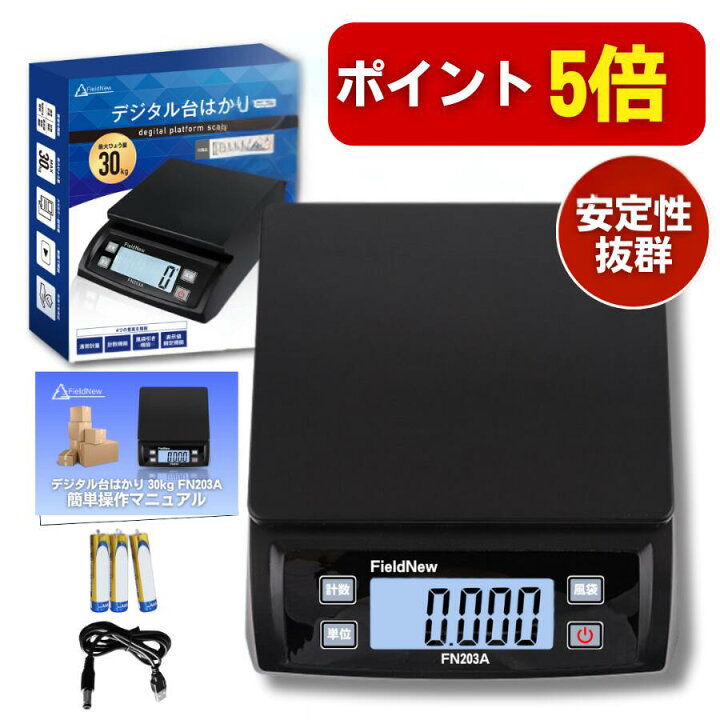 楽天市場】【本日P5倍】【楽天1位】【☆4.6超】 デジタル 台はかり 