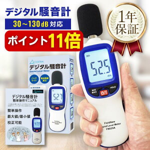 �y�{��P11�{�z�y��4.8���z �f�W�^�������v�y�Z���@�\/�o�בO�Z���z30-130dB �O�r�ݒuOK �ő�/�ŏ� ����OFF���� �f�V�x���v���� �����v���� ���ʑ���� FieldNew�y���[����5cm�z