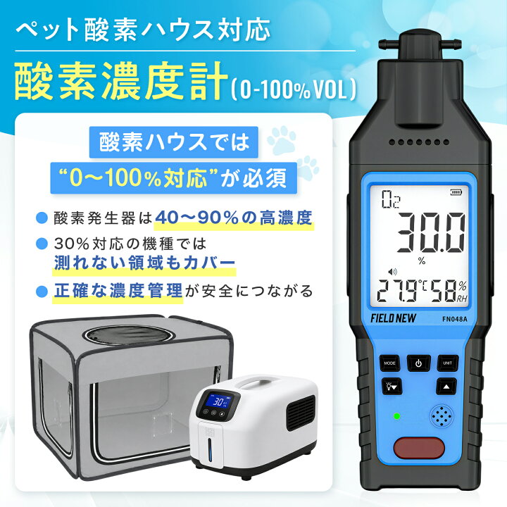 楽天市場】ペット用 酸素濃度計 0〜100％｜吸引ポンプ付 電気化学式 