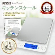 【計量法適合 丸正マーク付き】キッチンスケール 0.01g単位/最大500g ホワイト 日本語マニュアル 保証書 …