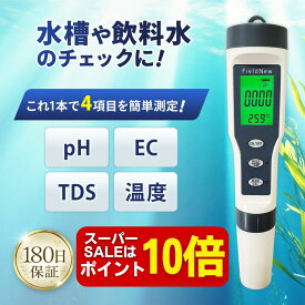 【20：00～P10倍】【★4.6超】【国内検品済み】 pH測定器 水質測定器 pH/EC/TDS/温度 国内ブランド 防滴 180日保証 高精度 自動校正 日本語説明書 動画解説 校正剤付き アクアリウム 水槽管理 純水器フィルター FieldNew【メール便5cm】