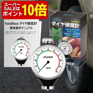 【SSはP10倍】【15万人登録・車体整備専門ch紹介】”交換目安が色で分かる”硬度計 スタッドレスタイヤ …