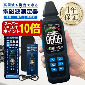 �ySS��P10�{�z�y��4.5���z�d���g����� �����g �d�E ���E �����x ������VA�f�B�X�v���C 5in1 Type-C�[�d 3���Z���T�[ 1�N�ۏ� ������ �d���g�v ���ꑪ��� EMF���[�^�[ Wi-Fi 5G�Ή� FieldNew