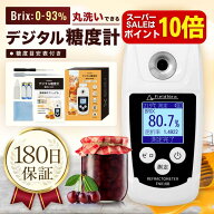 【スーパーセールはP10倍】【★4.5超】【九州みつばち工房紹介】デジタル 糖度計 Brix0-93% 防水 日本語…