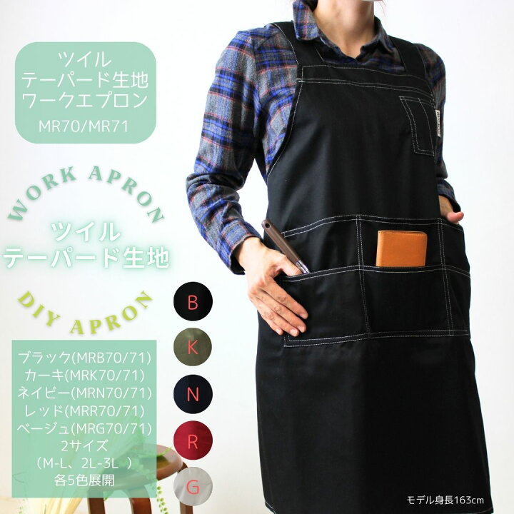 生地確認用 仕事用エプロン （FABRIC | SUKIMONO株式会社） 