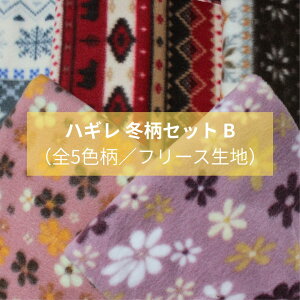 �t���[�X ���n �[�؂� �N���X�}�X�͗l �]�萶�n �p�b�`���[�N�p ����}�X�N �\�[�C���O ��|�@�͂��ꊈ�p �n�M���ō�� �n���h���C�h �`�F�b�N�� �~��