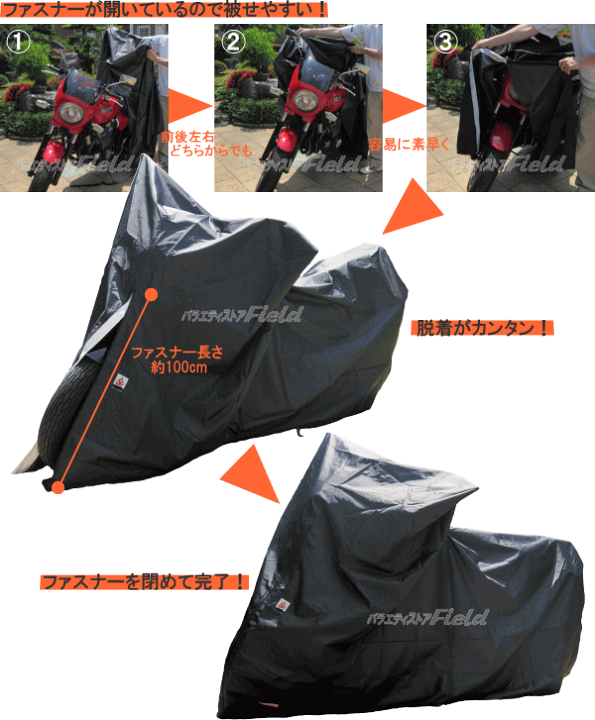 楽天市場】送料無料 ファスナー付 バイクカバー Zi BIKE COVER
