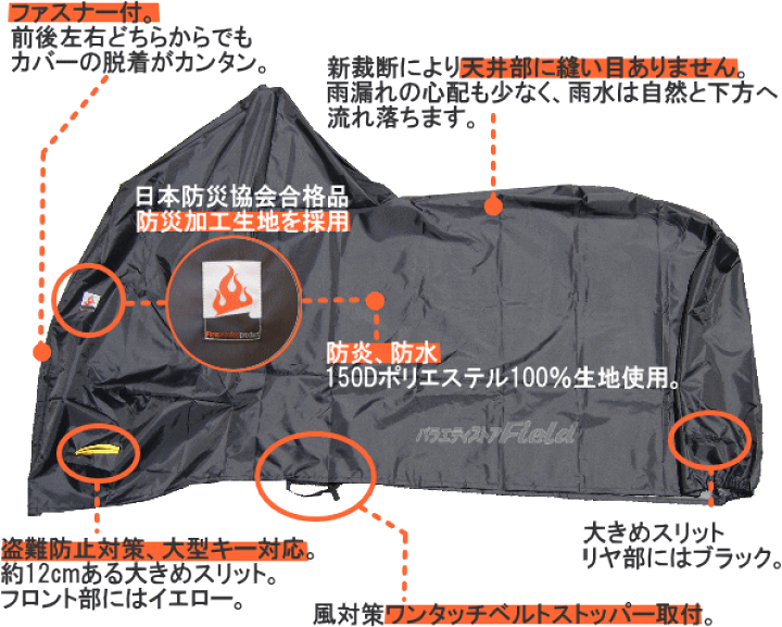 楽天市場】送料無料 ファスナー付 バイクカバー Zi BIKE COVER 楽天市場】送料無料 ファスナー付 バイクカバー Zi BIKE COVER