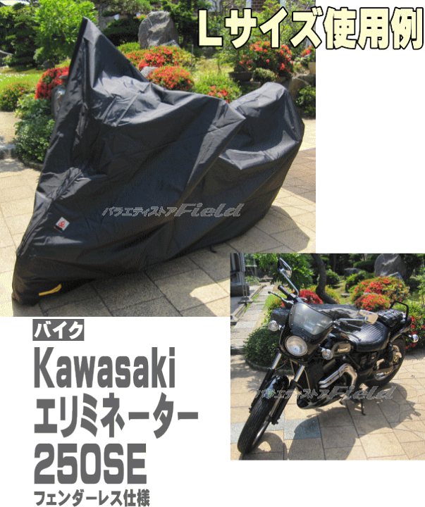 楽天市場】送料無料 ファスナー付 バイクカバー Zi BIKE COVER