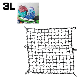 送料無料　定形外郵便　TANAX ツーリングネット　3L　　小さなマス目でしっかり固定　60×60cm　13×13マス　MF-4644　MF-4645　タナックス　代金引換不可