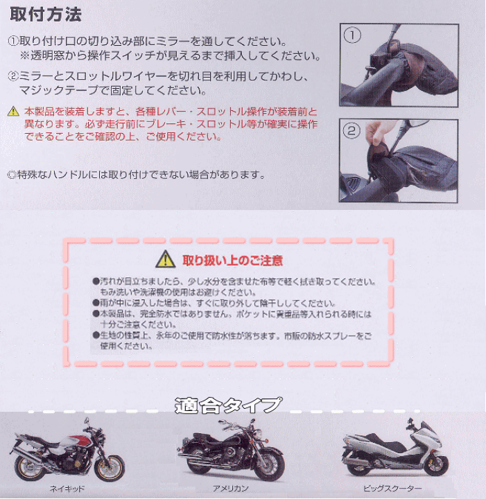 楽天市場 送料無料 大久保製作所 防寒ハンドルカバー 大型バイク ビッグスクーター Ob 7300 ヤマハ ホンダ スズキ 防寒 バイクハンドルカバー防水 完全ではありません ハンドルカバーバイク バラエティストア field 楽天市場 送料無料 大久保製作所 防寒ハンドルカバー 大型バイク ビッグスクーター Ob 7300 ヤマハ ホンダ スズキ 防寒 バイクハンドルカバー防水 完全ではありません ハンドルカバーバイク バラエティストア field