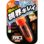 送料無料　メール便　ぬりぬりガラコ ハヤデキ75ml　ポイント消化　代金引換不可