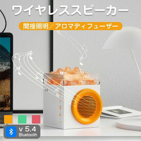 】多機能 bluetoothスピーカー 天然石アロマディフューザー 間接照明 卓上 ミニ 小型 アロマ アロマオイル おしゃれ 寝室 インテリア ライト 癒し リビング