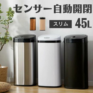 45l ゴミ箱 インテリア小物 ゴミ箱 自動 ステンレス EKO自動で開閉センサー式 ダストボックス 45リットル たて型 通販