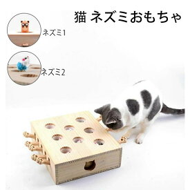 猫 おもちゃ 肥満が気になる猫用 ネズミ 知育玩具 ネコ 猫じゃらし ペット用品 猫のおもちゃ 猫用品 モグラ叩き 木製 運動不足 ストレス解消 バースデー 楽しい