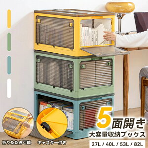 [{bNX ܏ LX^[t 5ʊJ [P[X [ e gȒP 27L/40L/53L/82L ςݏd ߑ[{bNX t^t {bNX RpNg  [Rei ߗ zc 