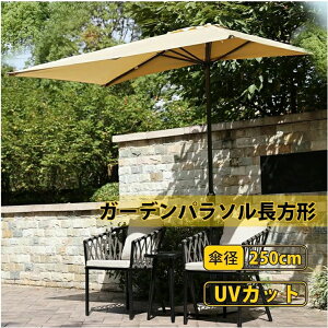 【大人気】 ガーデンパラソル長方形 パラソルハーフ UVカット 撥水加工 直径250x幅120cm チルト機能付/クランク開閉 簡単な組み立て 庭、公園、ビーチ、テラス、アウトドア用商用、コーヒー