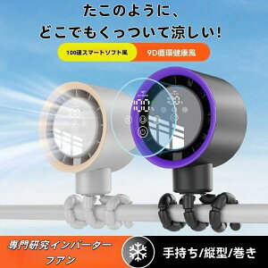 【動画あり】 扇風機 ポータブルエアコンクリップ 卓上 吊り下げ ハンディ ベビーカー 小型 車 静か卓上扇 デスクファン コンパクト シンプル おしゃれ オフィス 事務所 省エネ 節電 卓上フ