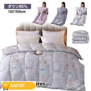ダウンケット 羽毛布団 夏用 肌掛け布団 羽毛 ダウン95% 150*200 ダウンケット シングル 掛け布団 夏布団 羽毛布団 夏 掛け布団 羽毛肌