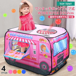 キッズテント 子供用テント 室内 車 バス キッズテントハウス プレイハウス 消防車 パトカー 収納袋付 秘密基地 誕生日 プレゼント コンパクト キッズハウス