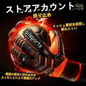 キーパーグローブ ジュニア 6号 7号 8号 スタンダード ラテックスパーム 練習 試合用 子ども ラテックスパーム キーパー 子供用 大人用 サッカー