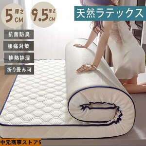 }bgX ʋC VRebNX VO ܂肽  5/9.5cm }bgX Q ΍ ̈U  R bNX}bgX 90×200