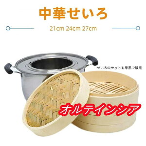 |  ؂ 21cm 24cm 27cm |ZC Zbg g ӂ  XeX Ή  ZC
