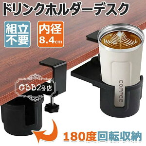 hNz_[ fXNTChz_[ fXN Jbvz_[ {gz_[ fXNTChp e[u  180x] a8.4 cm fXNő4.4 cmɐݒuł [z_[ ̉Ɏ